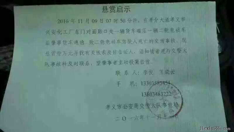 介休365网天天见_20161113_093222.jpg