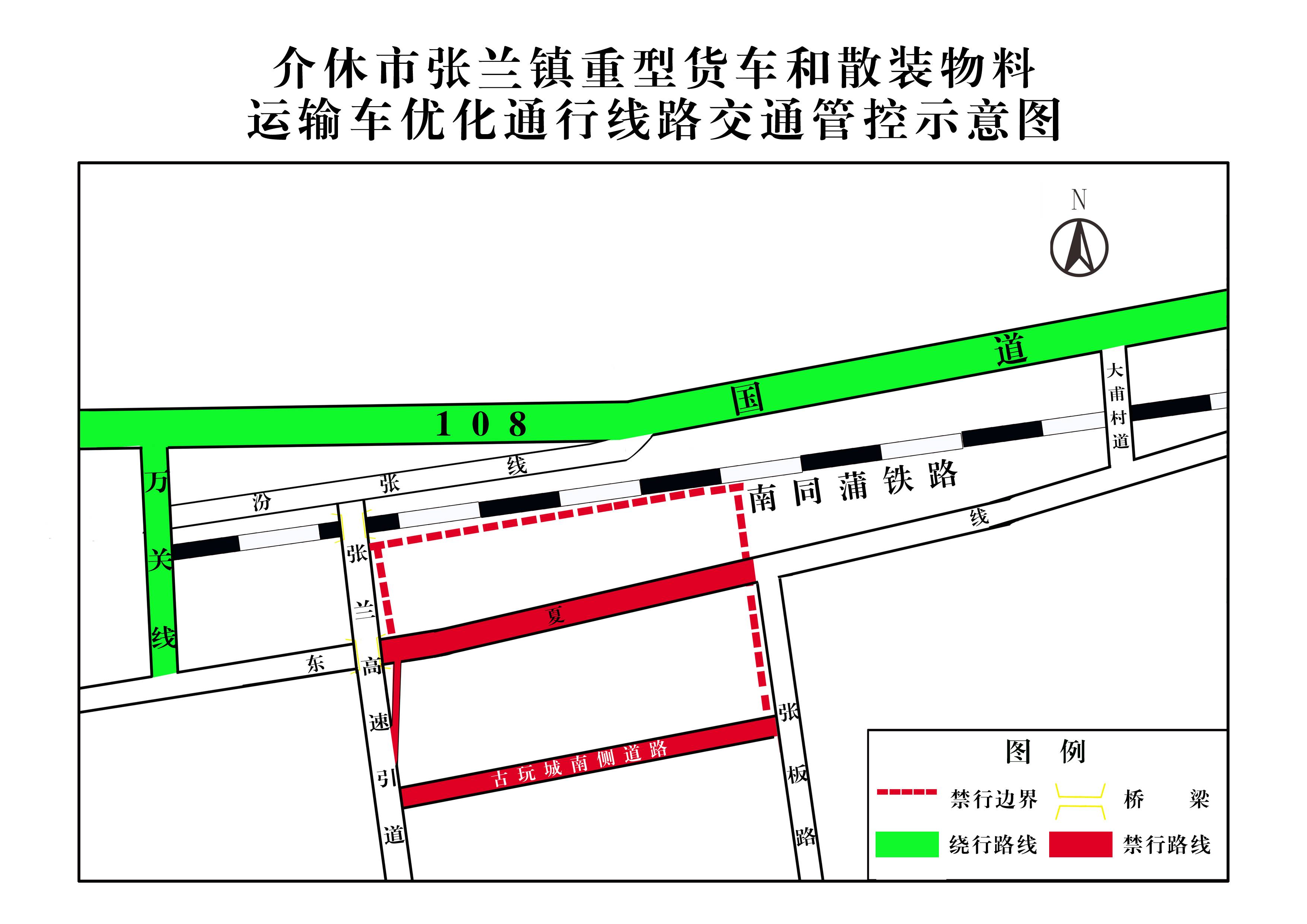 介休地图 城区图片