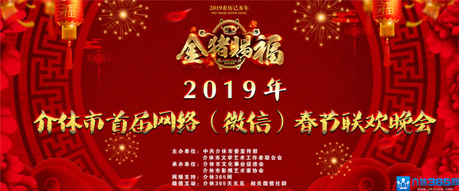 春晚1.jpg