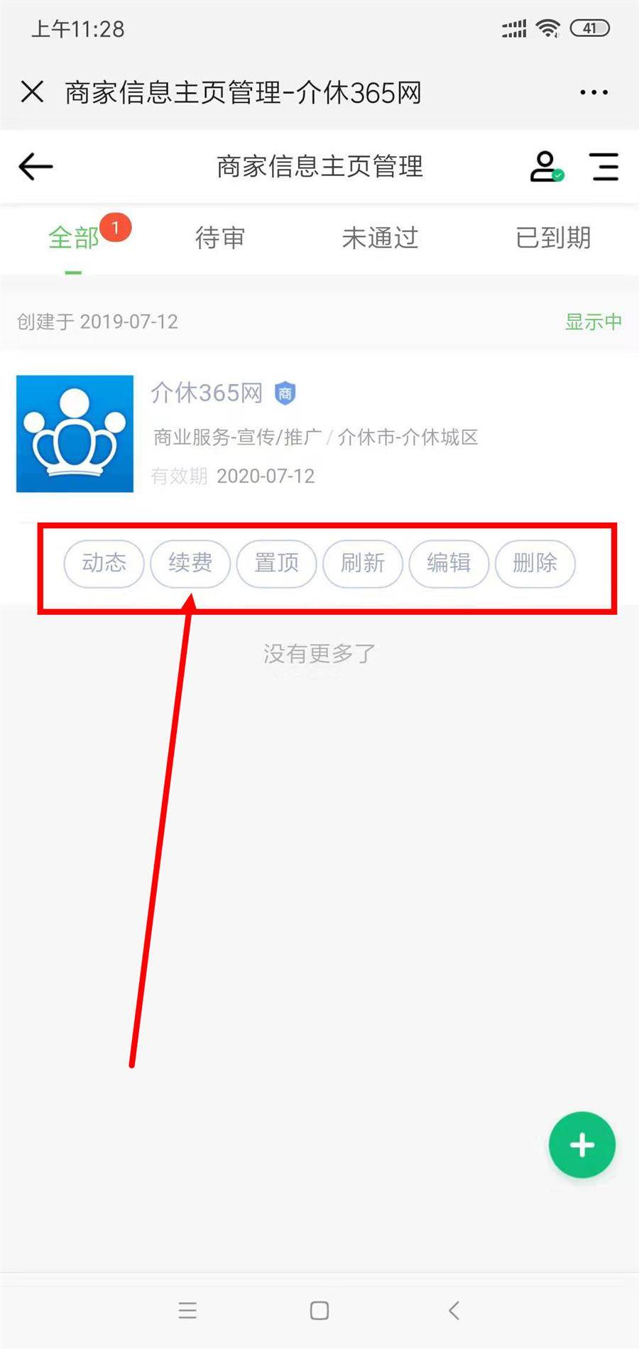 微信图片_20190712112958.jpg